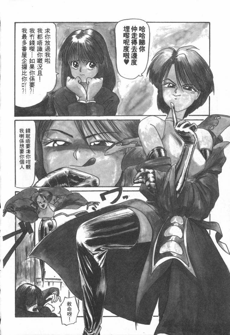 これがハートディズナイト page 4 full