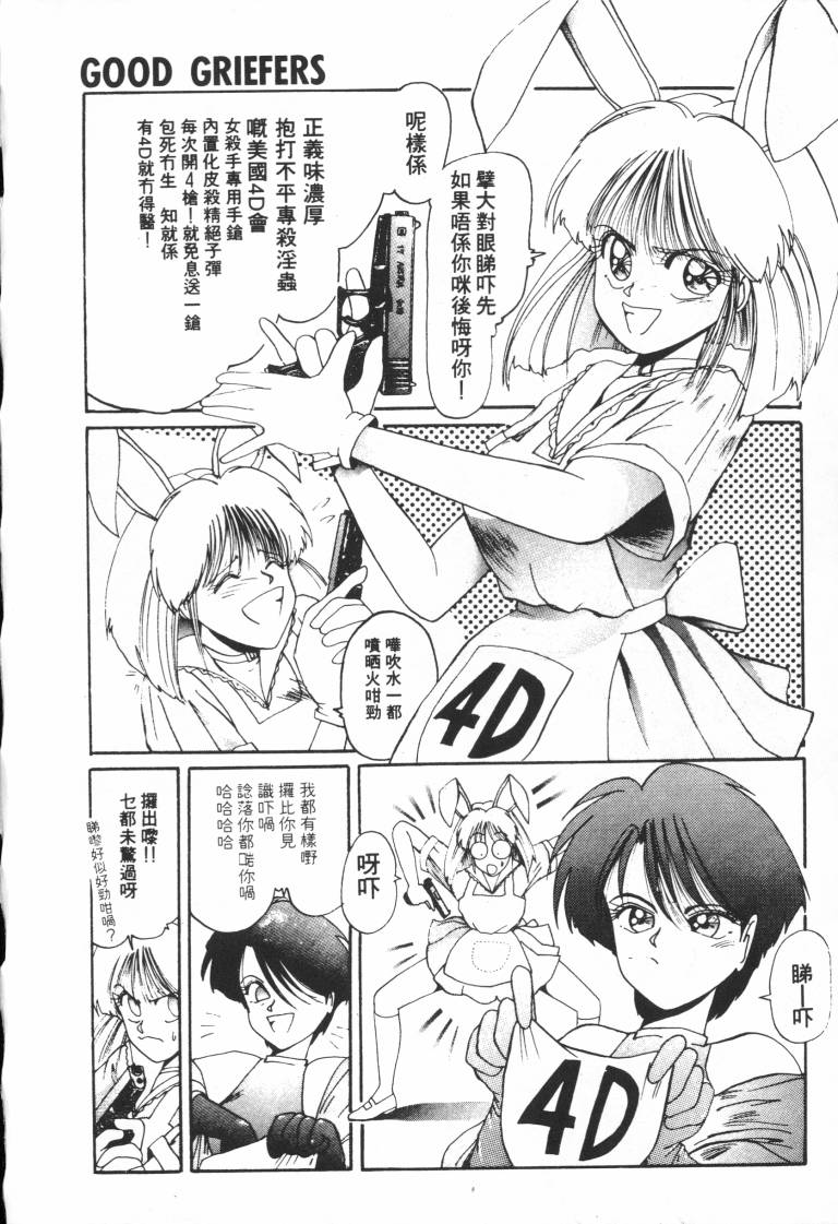 これがハートディズナイト page 6 full