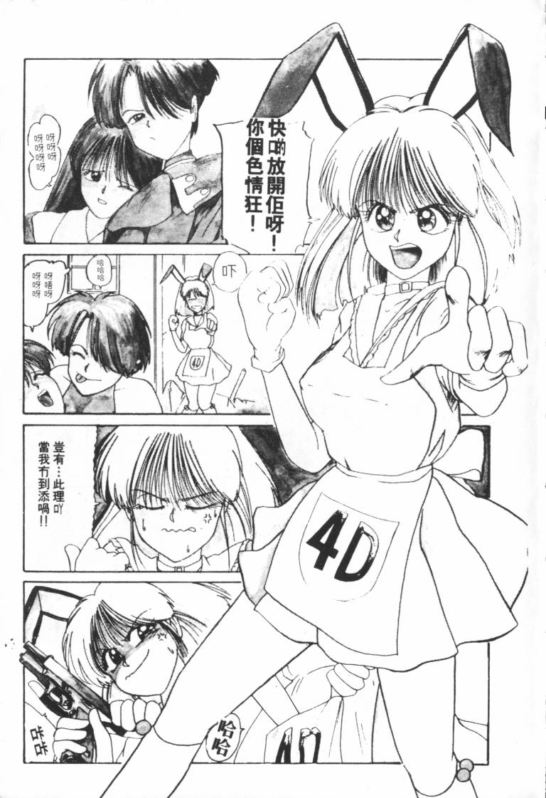 これがハートディズナイト page 7 full