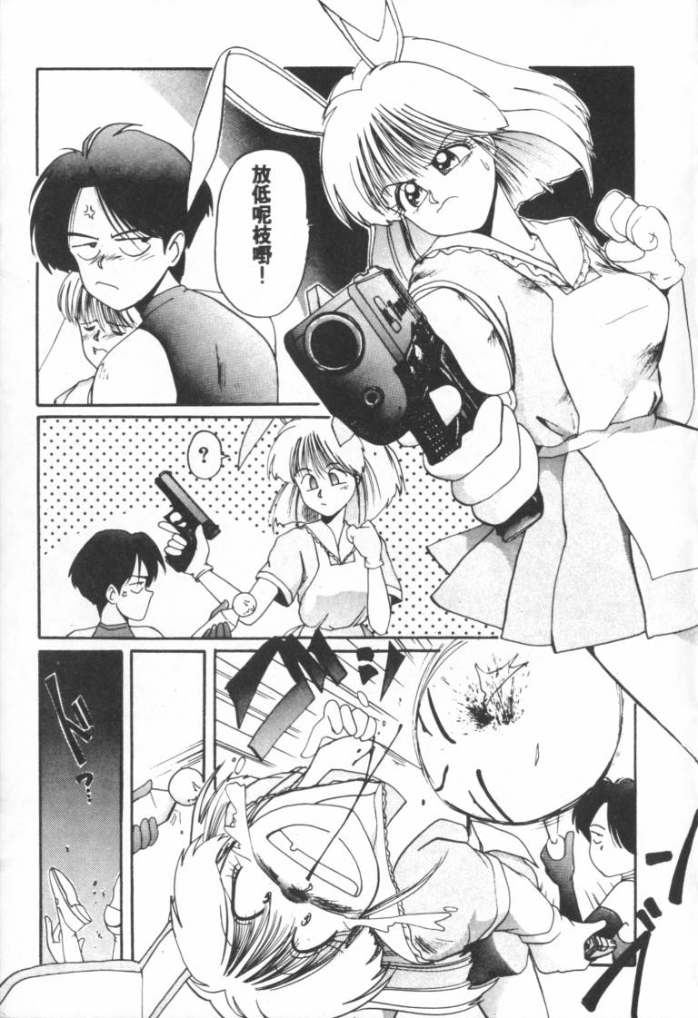 これがハートディズナイト page 9 full