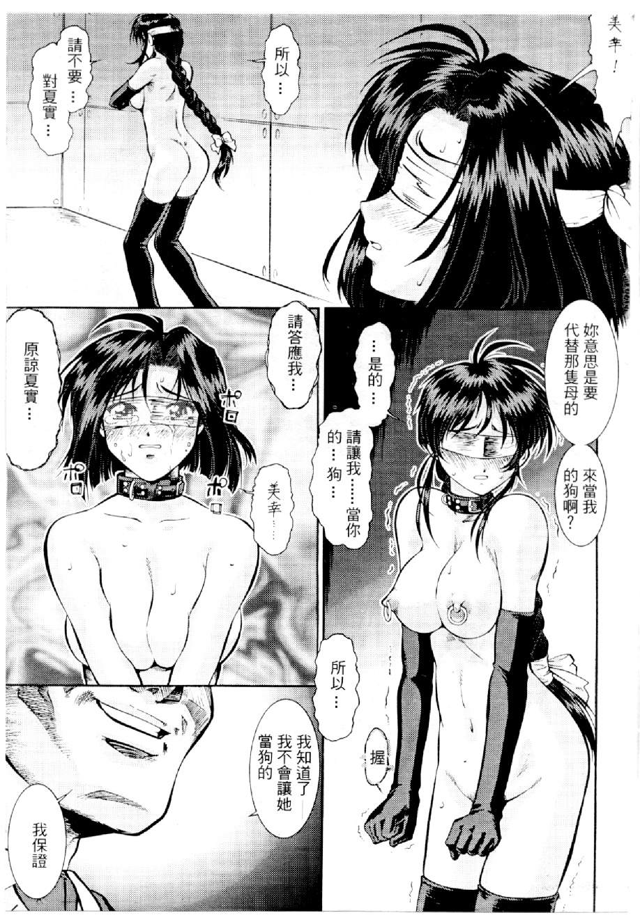 Cutie Police Woman 3 page 4 full