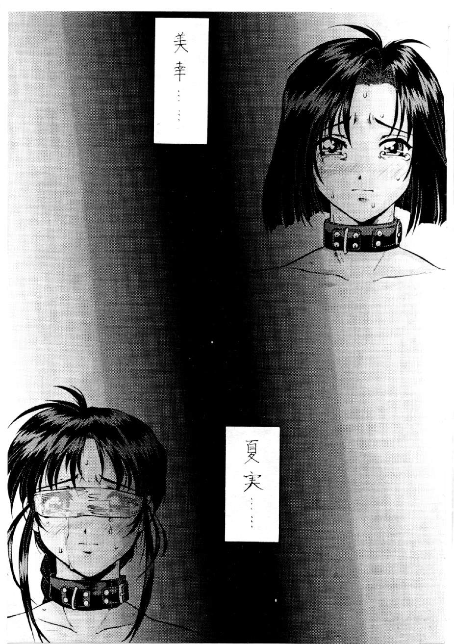 Cutie Police Woman 3 page 8 full