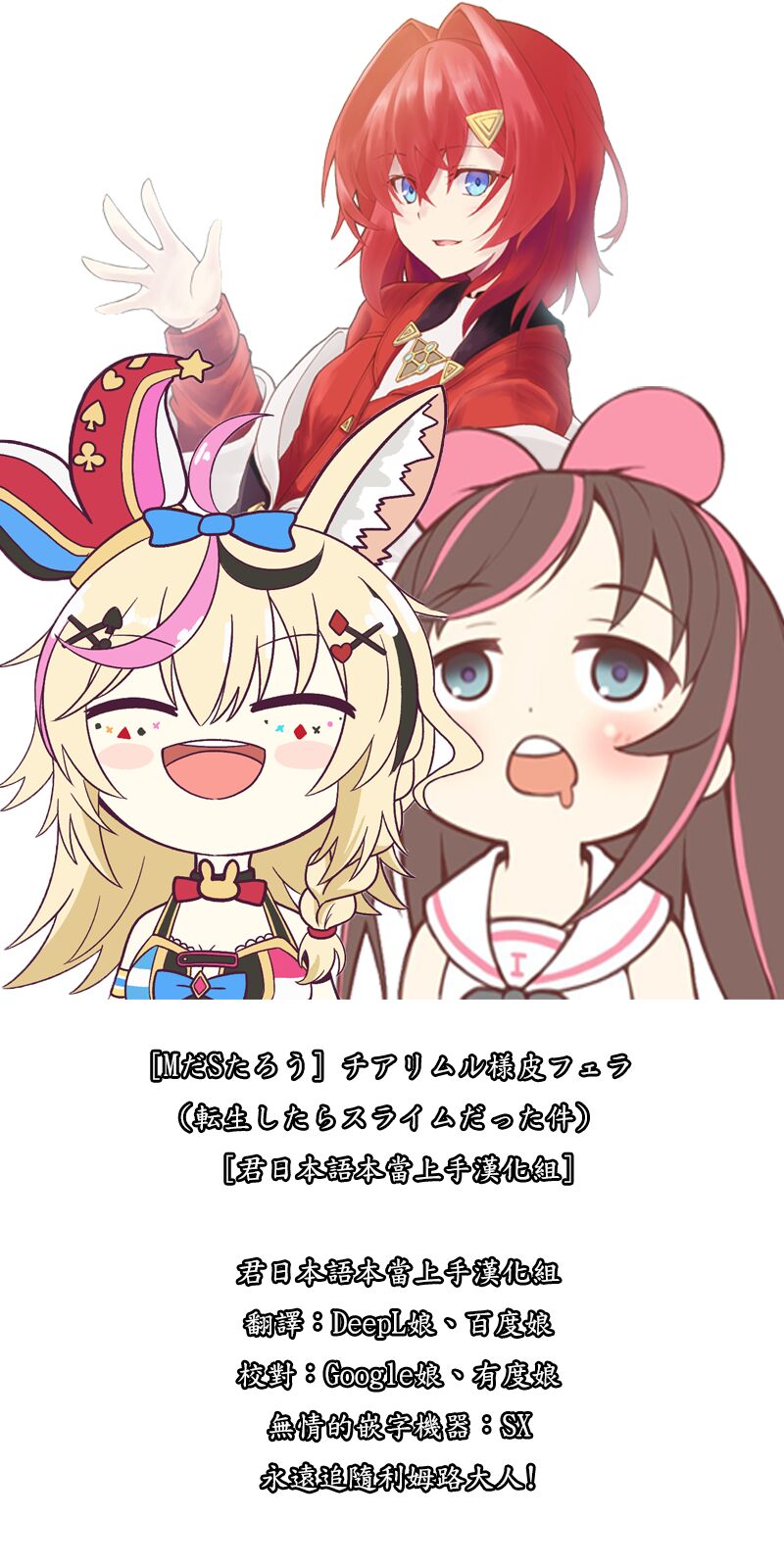 Rimuru-sama skin fellatio page 3 full