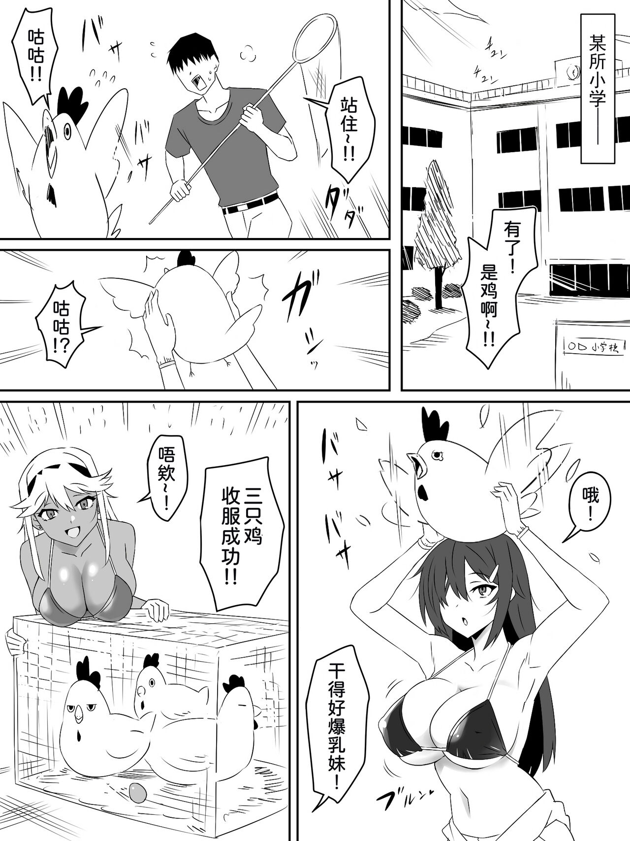 Zombie Harem Life ~Antibogi no Ore to Bakunyuu Zombie~ 4 page 6 full