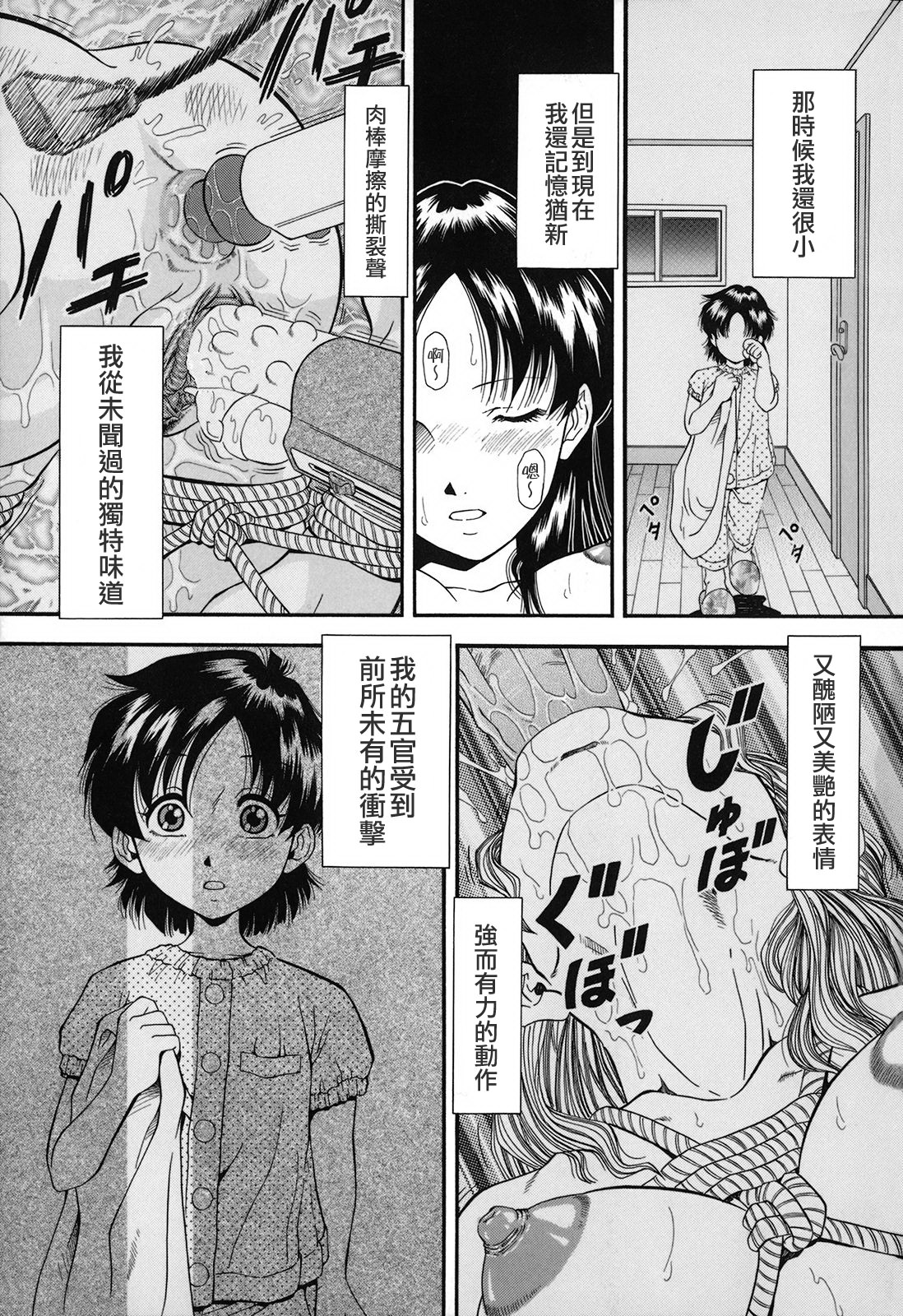 Jiishiki Kajou page 7 full