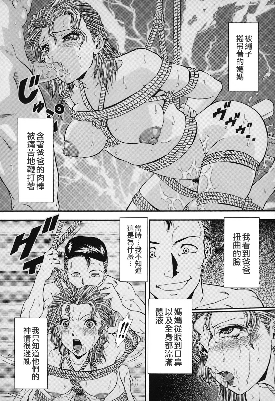 Jiishiki Kajou page 8 full