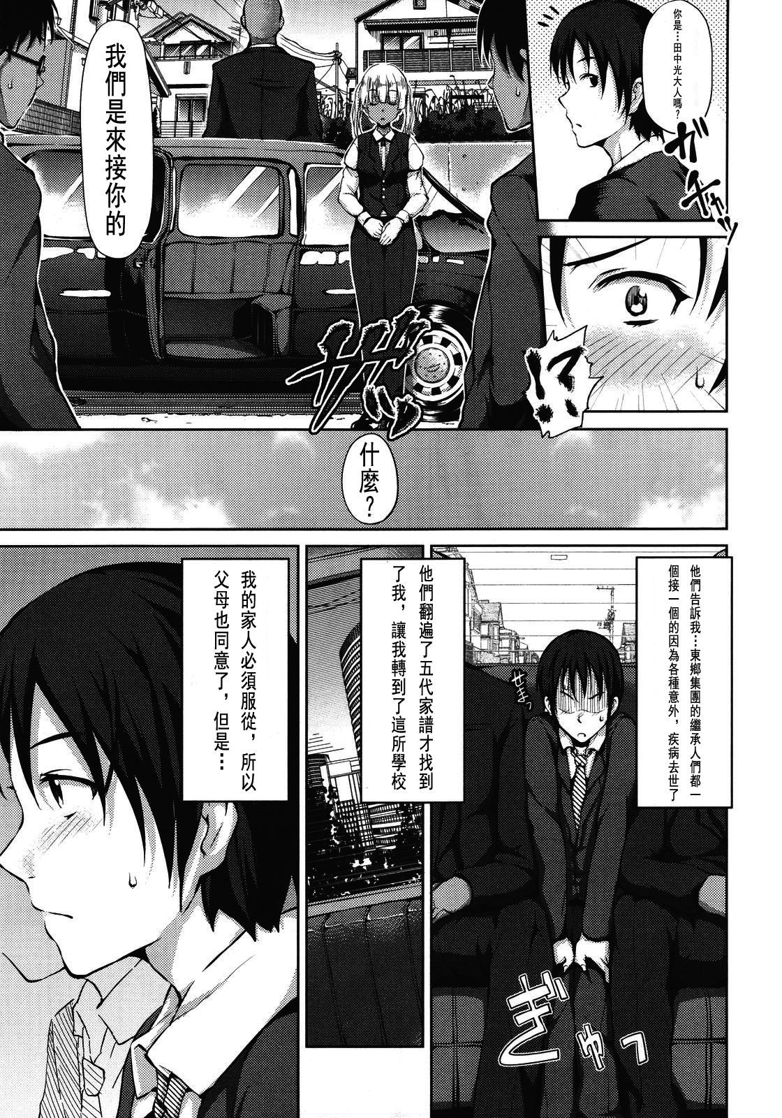 Serebureshon love page 10 full