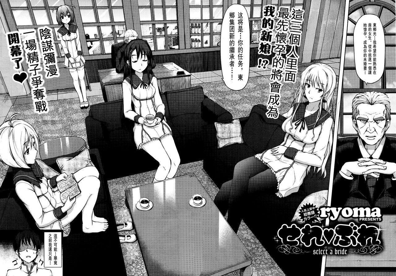 Serebureshon love page 8 full