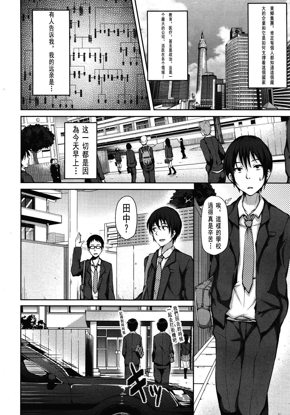 Serebureshon love page 9 full