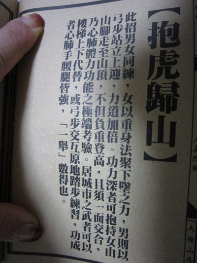 Sex-files of Chinese Swordsmen-nine true Penises page 2 full