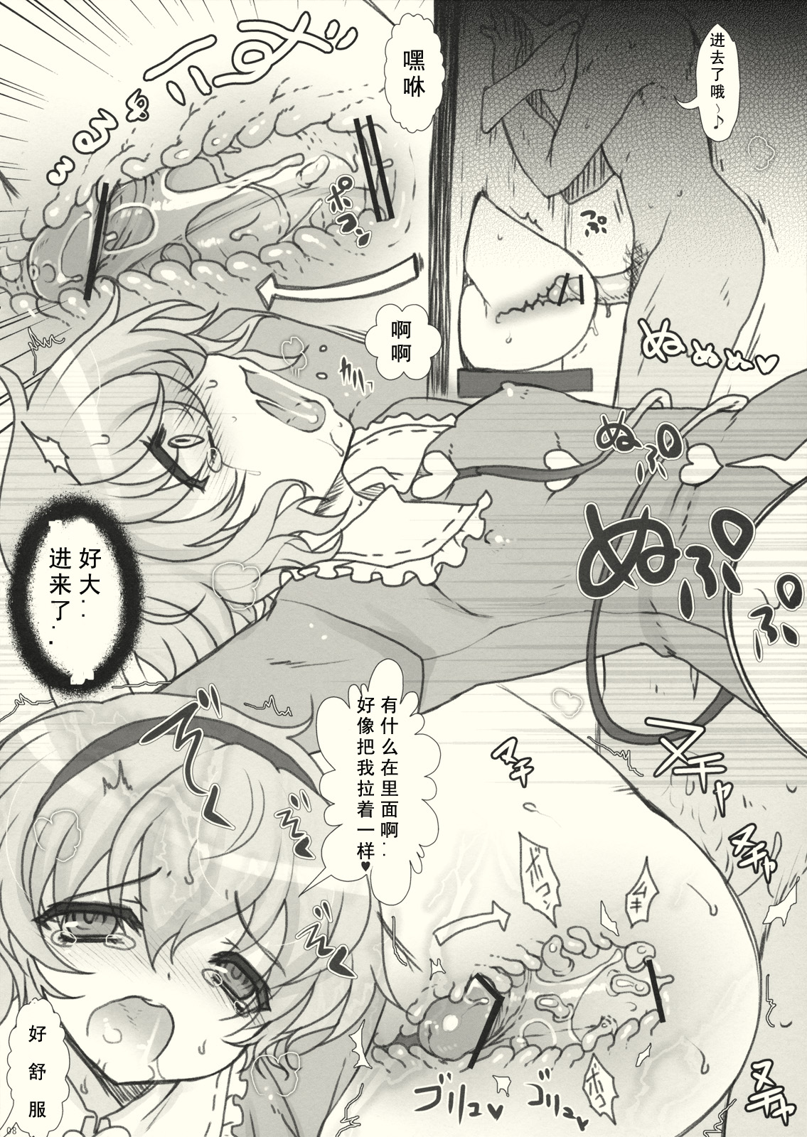 KUMAlipse2 page 8 full