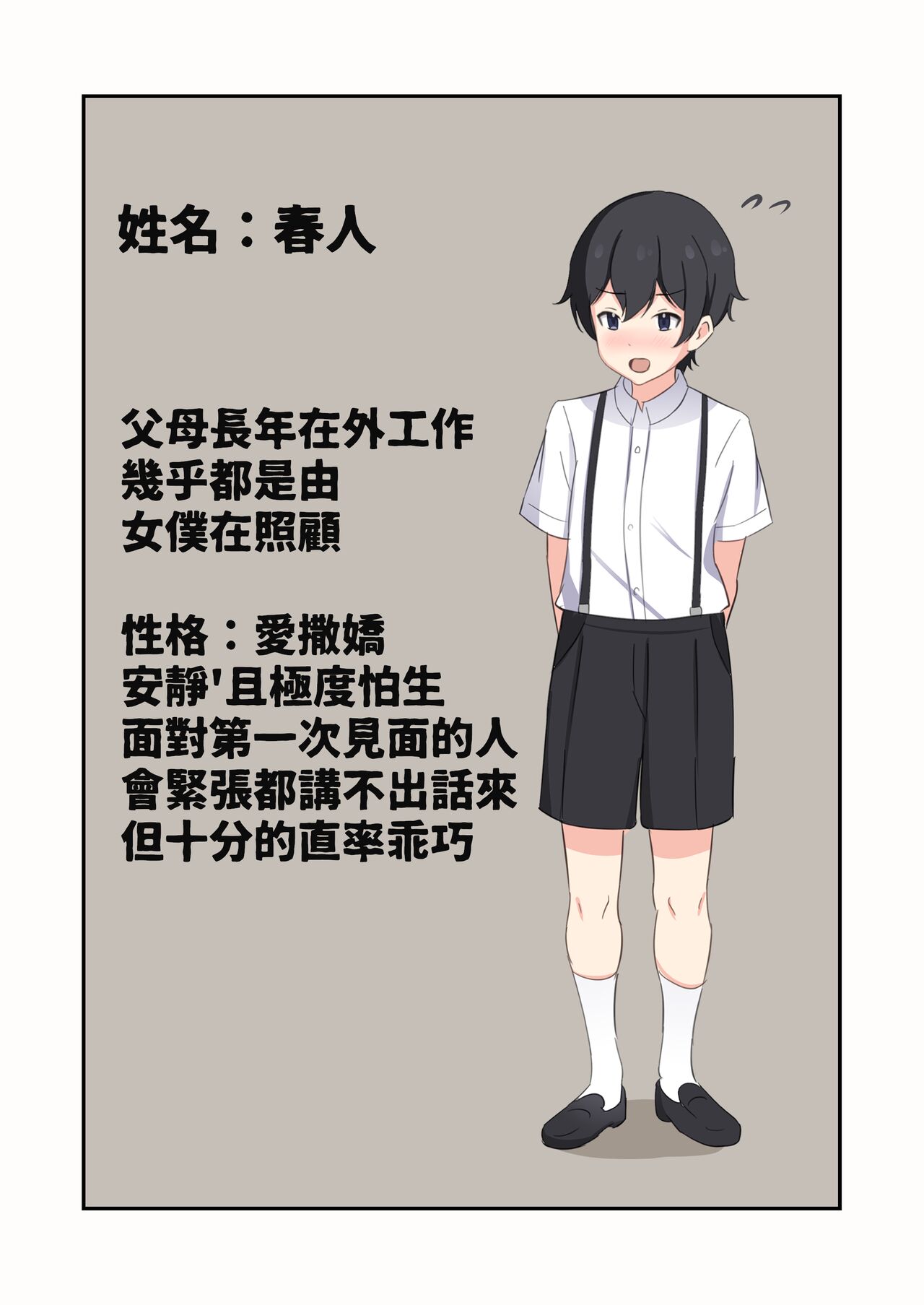 Boku no Maid no Onee-san page 2 full