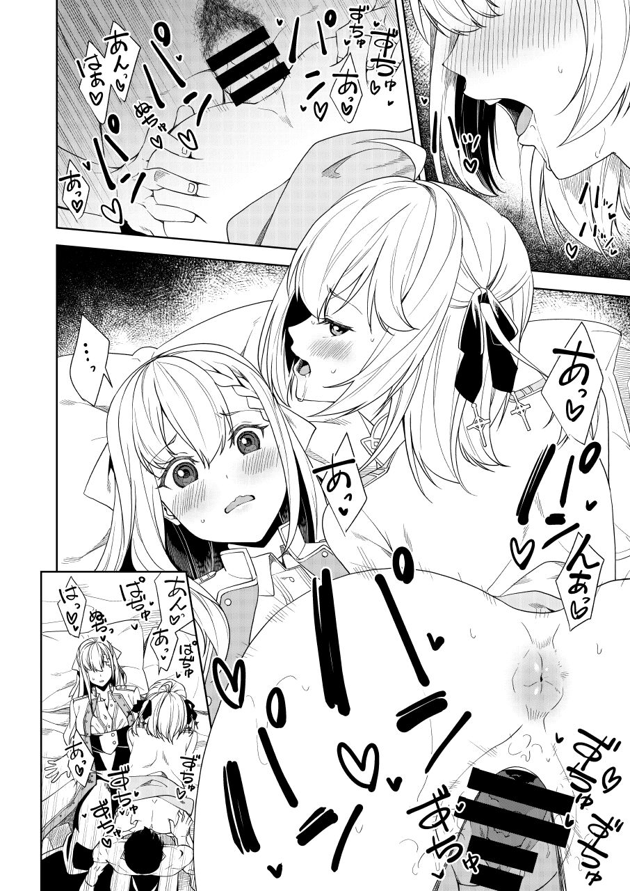 skeb yori page 1 full