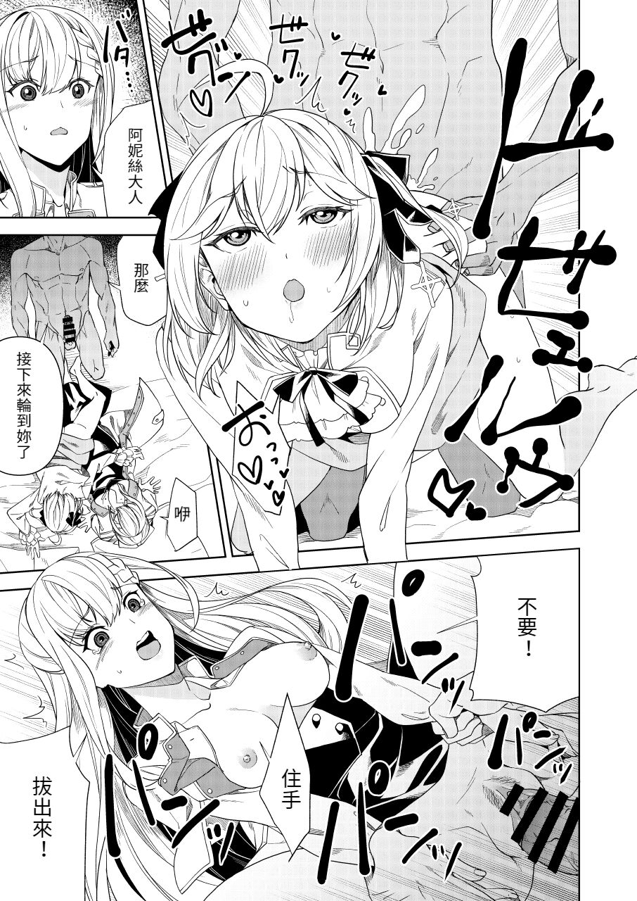 skeb yori page 2 full