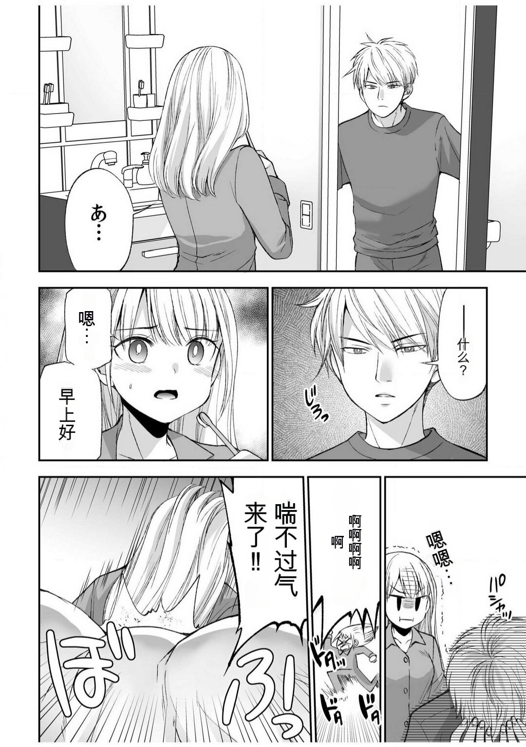 「不要...不要进来太多...」〜冷酷攻略系的青梅竹马和义兄妹〜SEX〜【18禁】 1-10【GPT翻译】 page 7 full