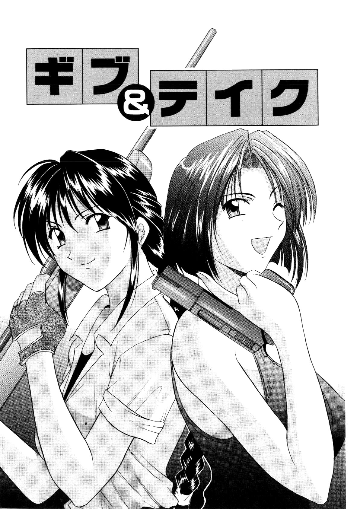 Injoku no Utage page 5 full