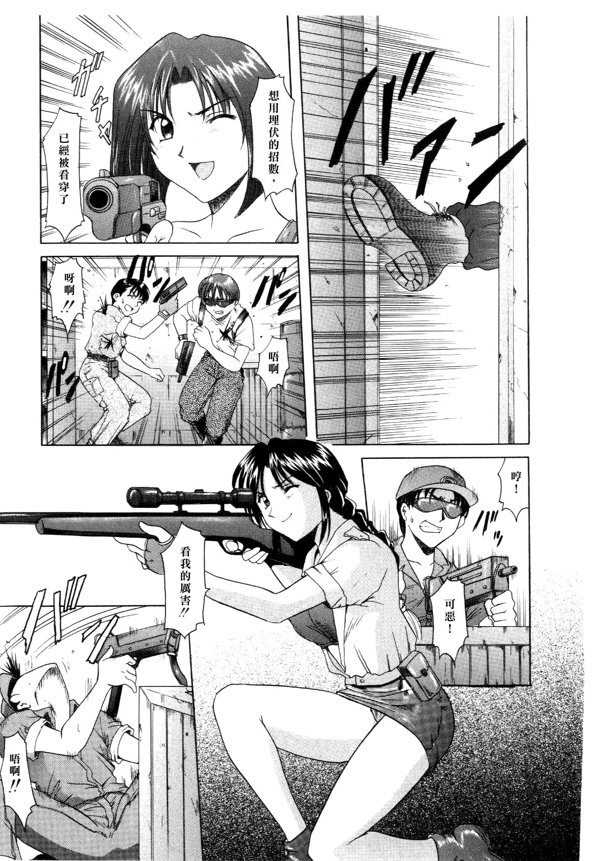 Injoku no Utage page 7 full