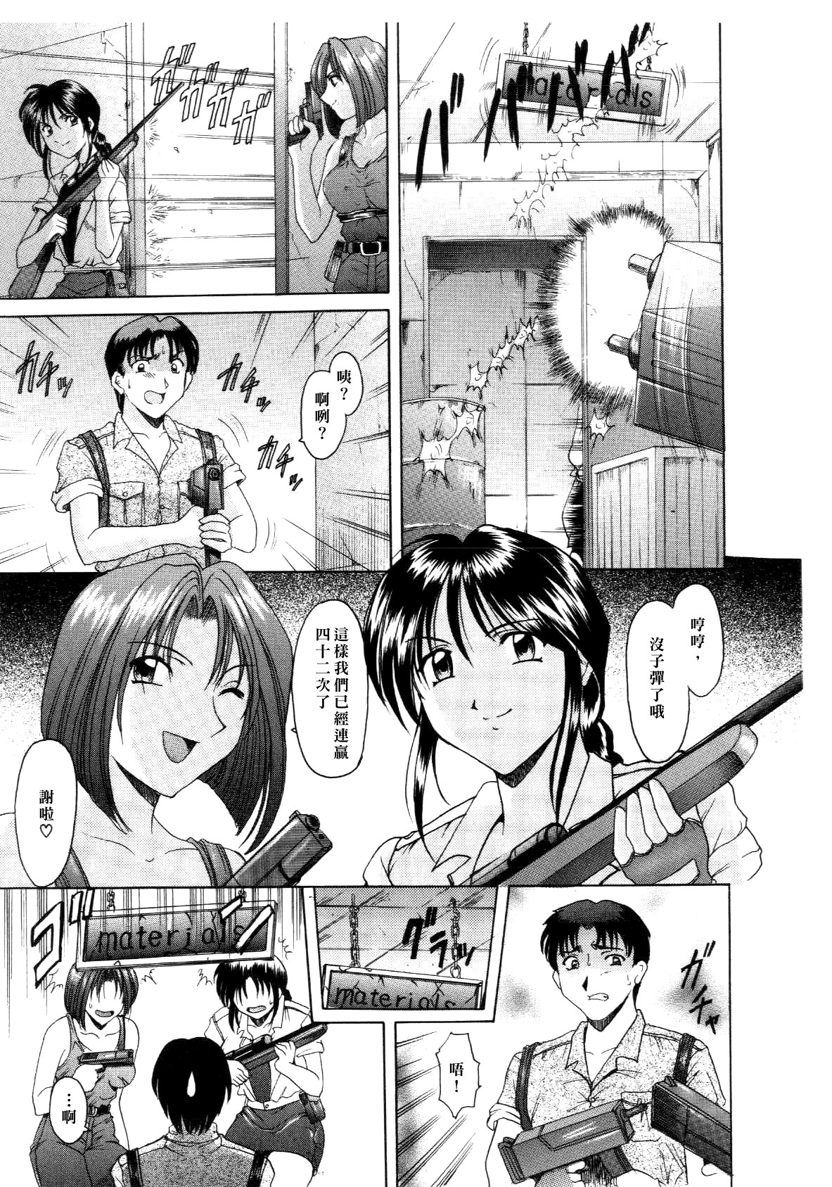 Injoku no Utage page 9 full