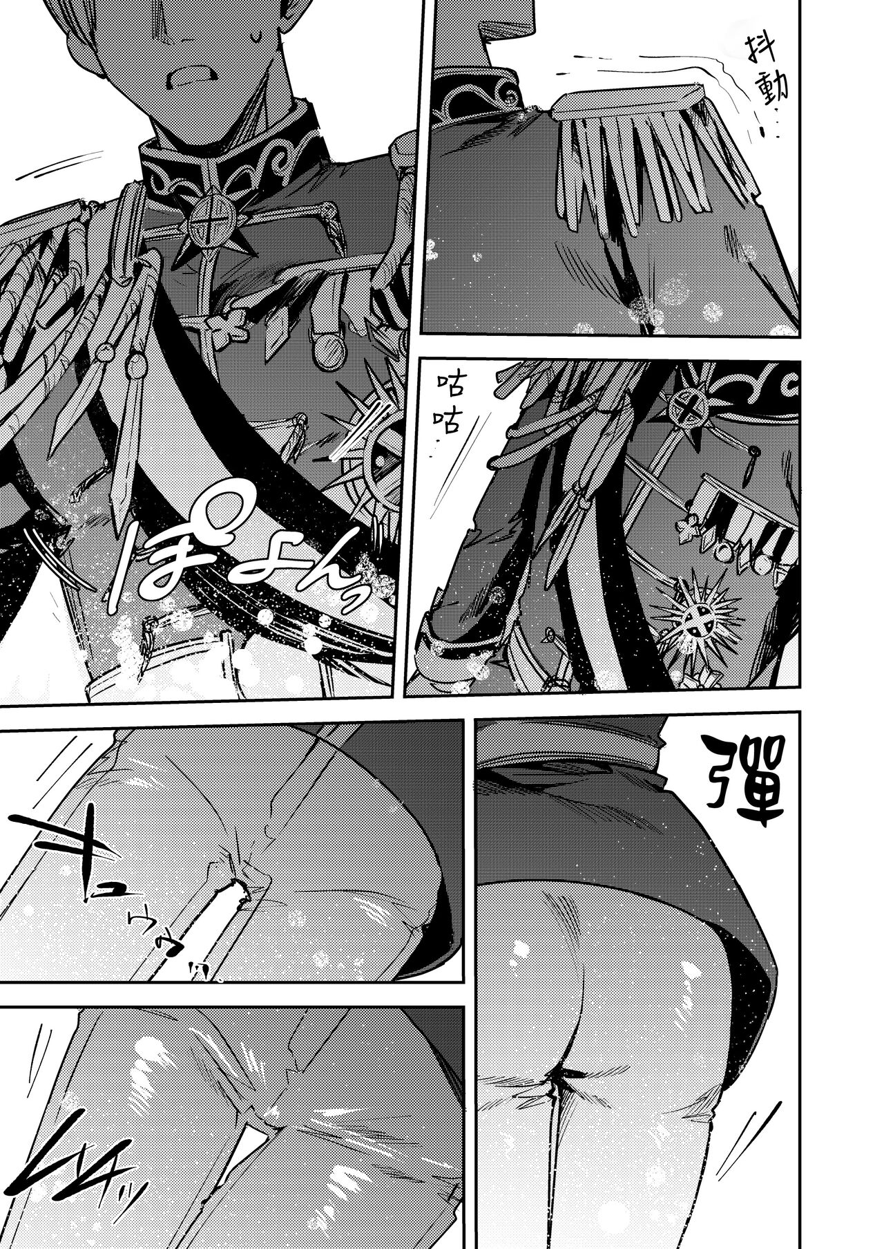 Ubawareta Tachiba ~Ou kara Ouhi e to Kaerareta Ore~ page 4 full