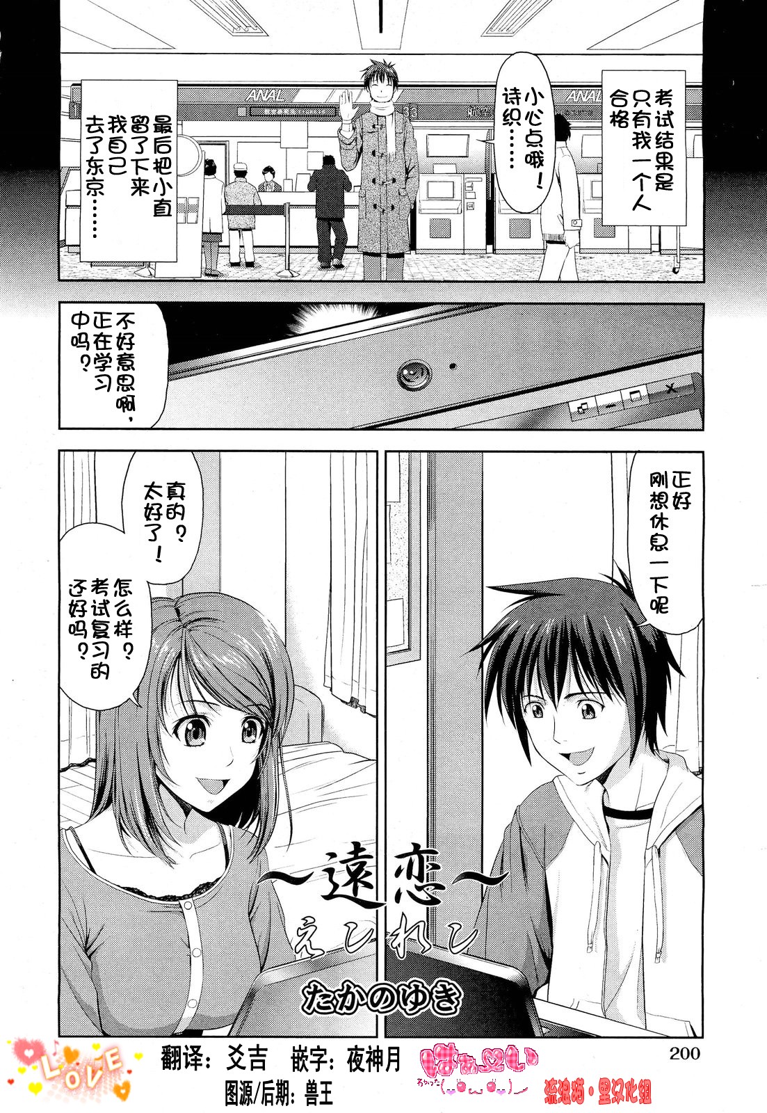 【流浪貓·裏】～遠恋～えンれン page 1 full
