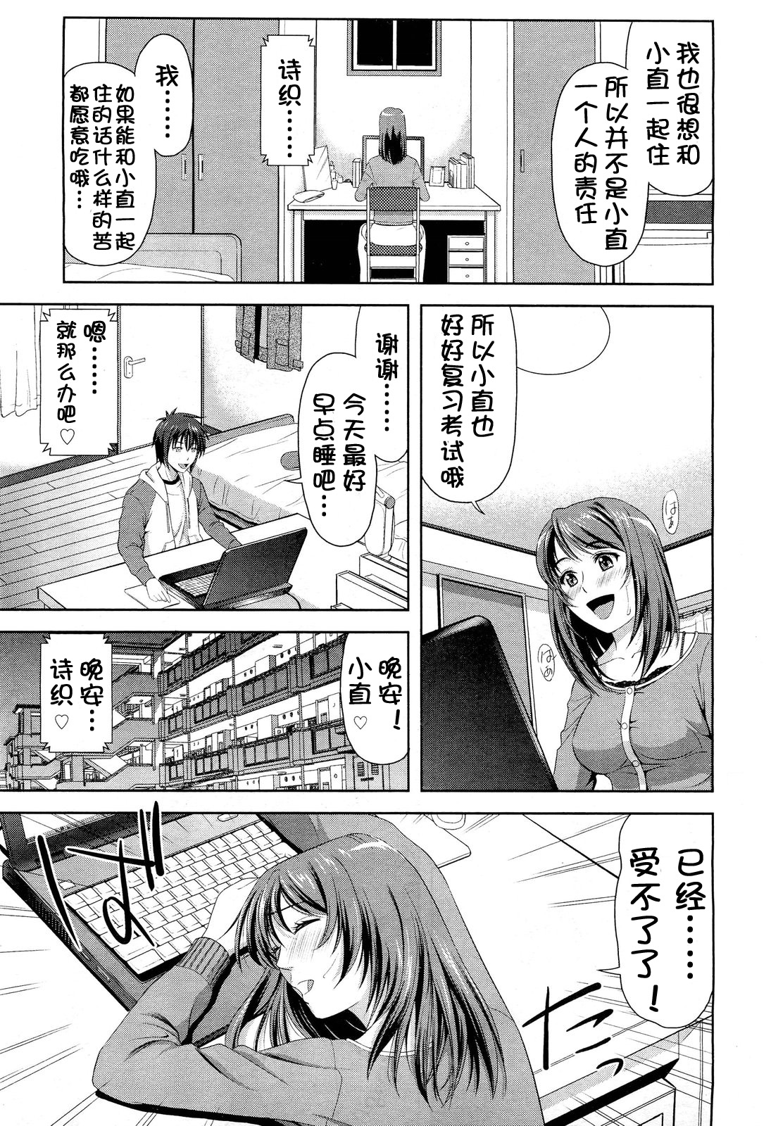 【流浪貓·裏】～遠恋～えンれン page 6 full