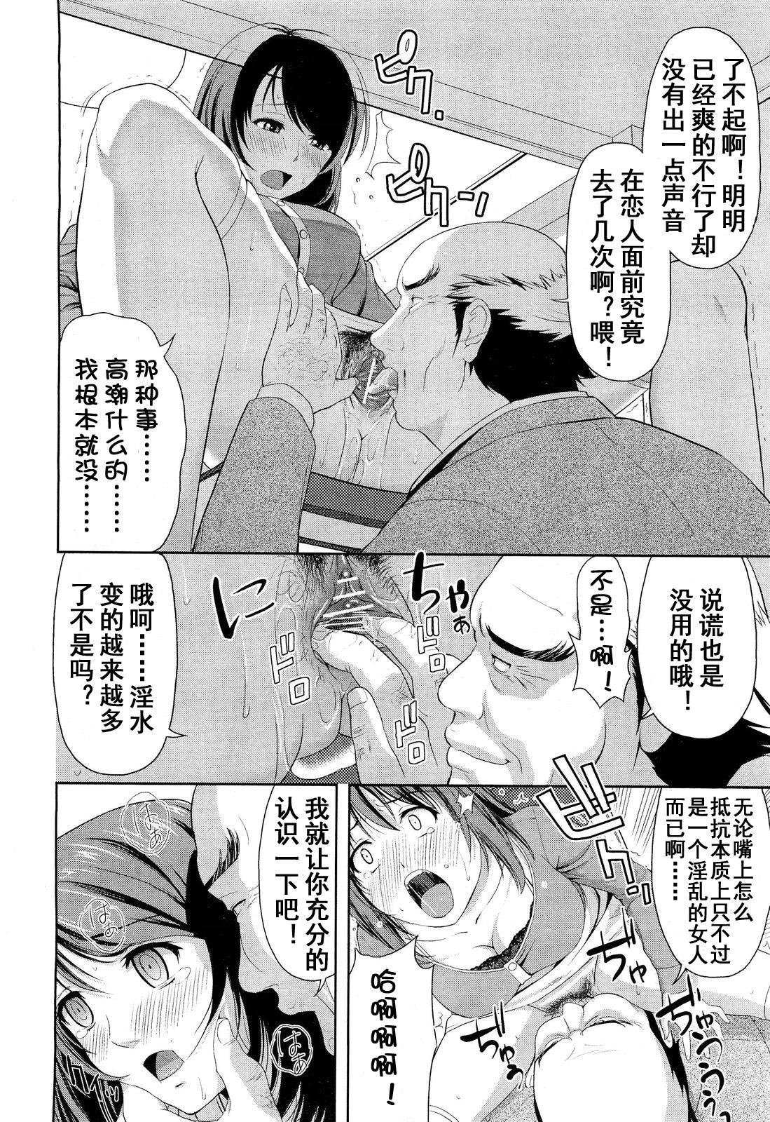 【流浪貓·裏】～遠恋～えンれン page 7 full
