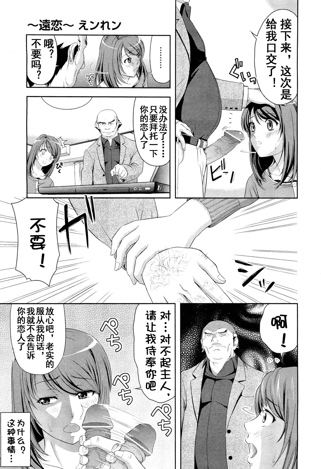 【流浪貓·裏】～遠恋～えンれン page 8 full