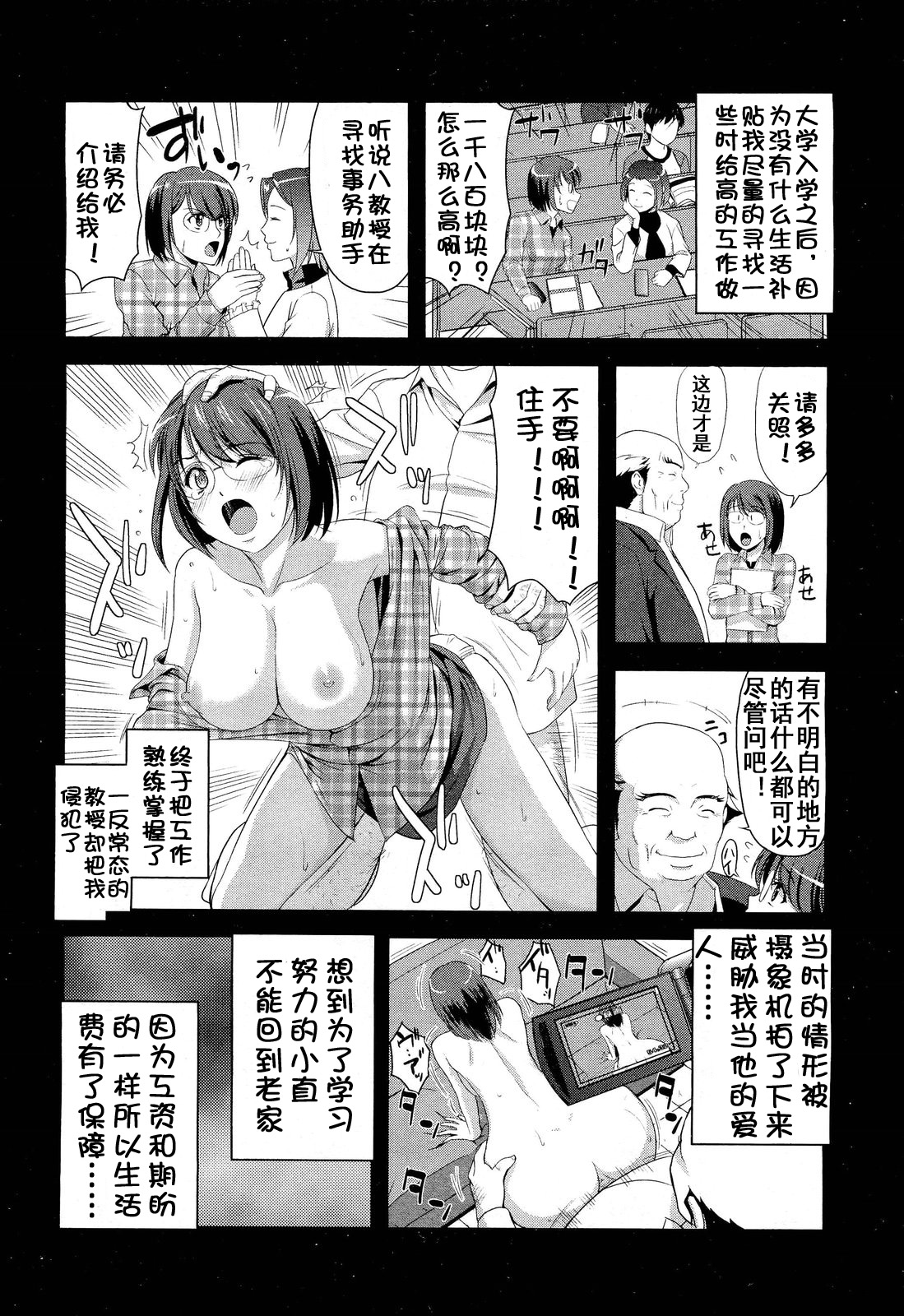 【流浪貓·裏】～遠恋～えンれン page 9 full