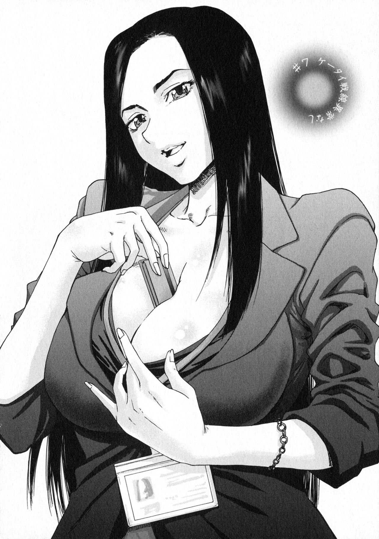 Ero-Manga Henshuusha Aki #7 Keitai Sensen Ijou Nashi page 2 full