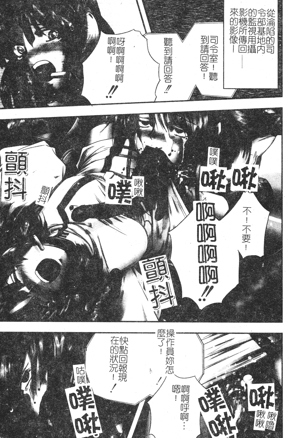 Hagane no Otome - Steel Maiden page 2 full