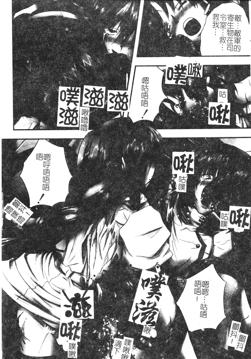 Hagane no Otome - Steel Maiden page 3 full