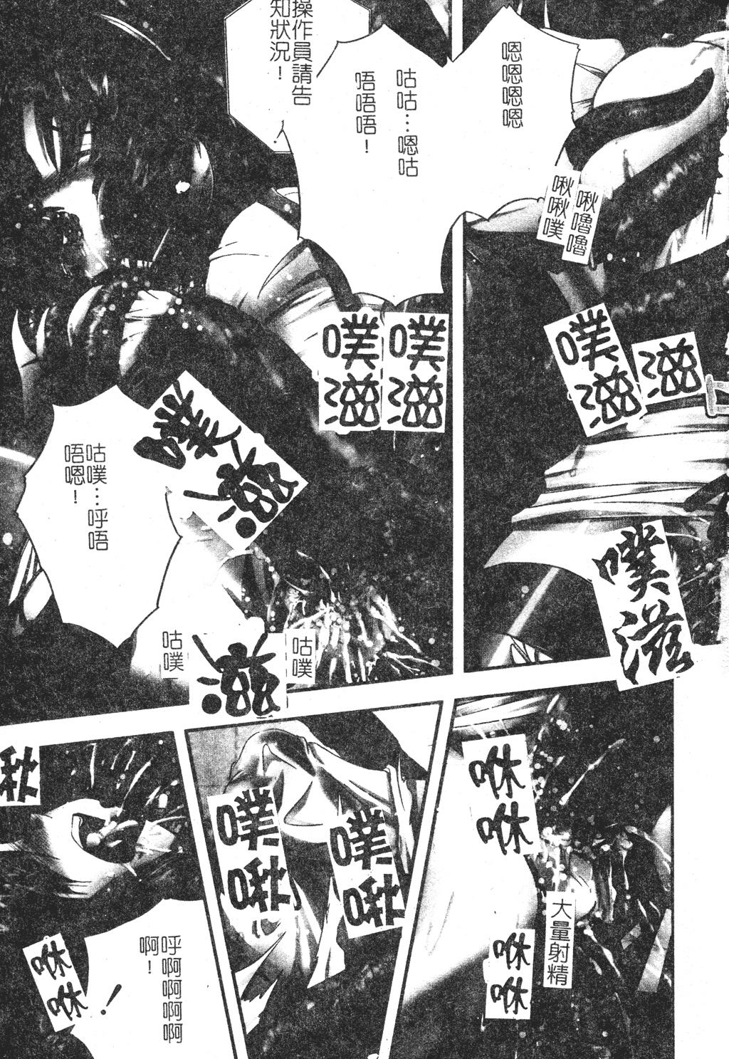 Hagane no Otome - Steel Maiden page 4 full