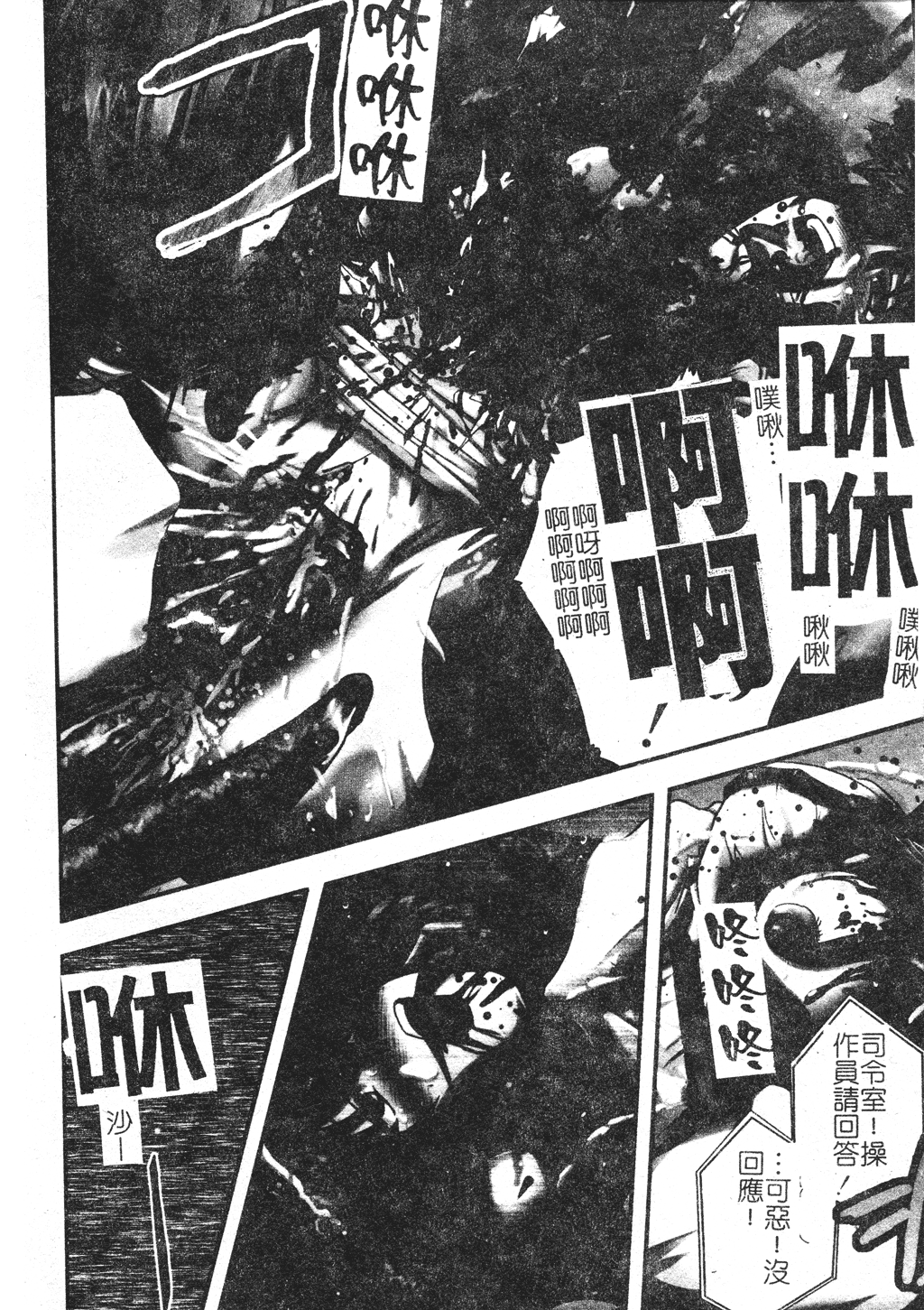 Hagane no Otome - Steel Maiden page 5 full