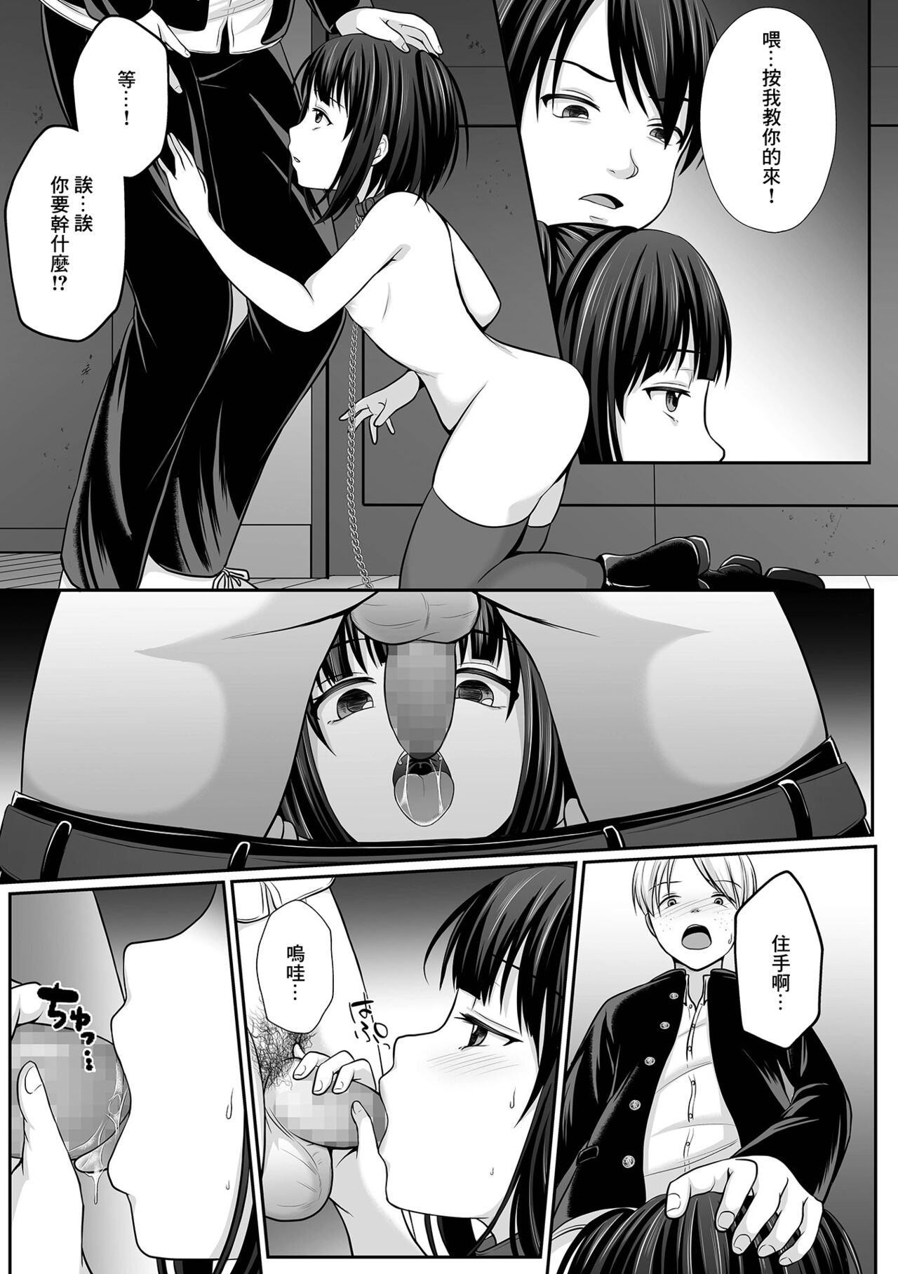 Nibiiro ni Shizumu Ch. 1 page 3 full