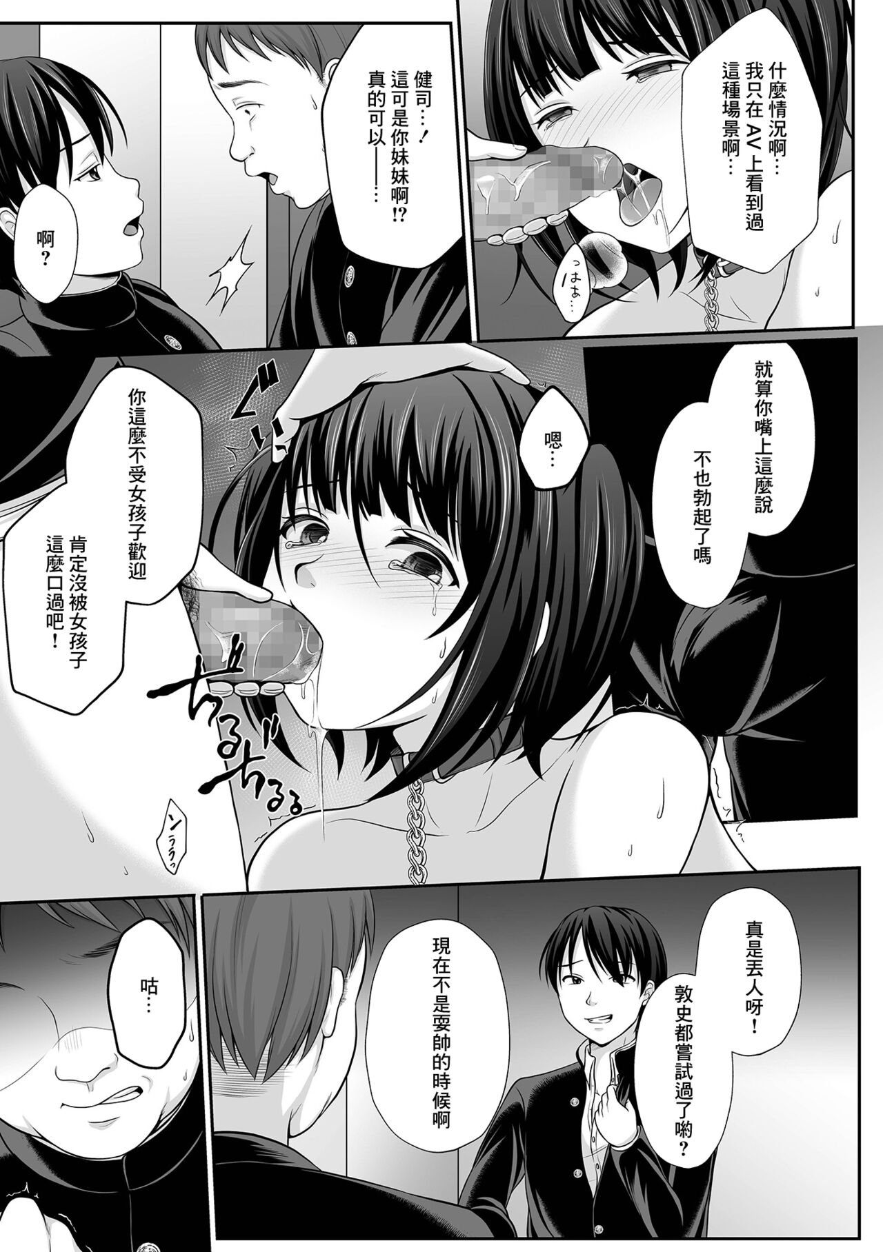 Nibiiro ni Shizumu Ch. 1 page 5 full