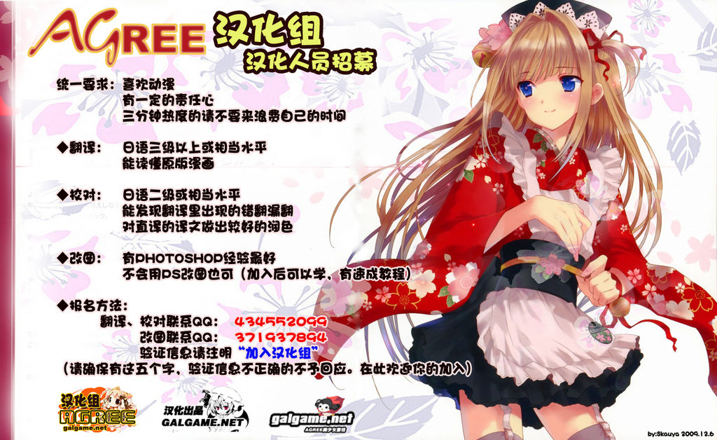 tsukiatteiruwakedewanaindaga page 1 full