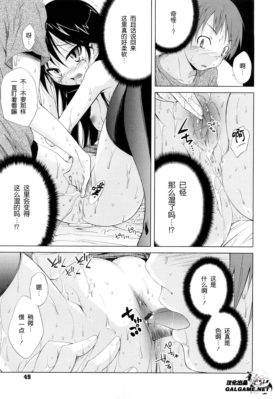 tsukiatteiruwakedewanaindaga page 10 full