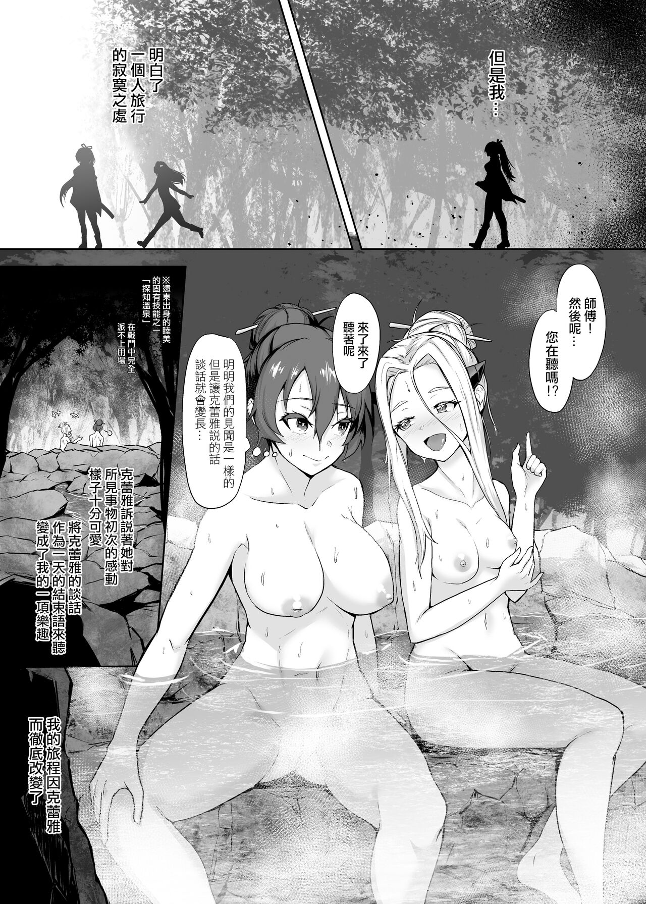 Tsuyoku Yasashii Onna Samurai, Futanari ni Kaerare Tasuketa Musume ni Level Drain Sareryoku de Nejifuserare Kyousei Shasei page 10 full
