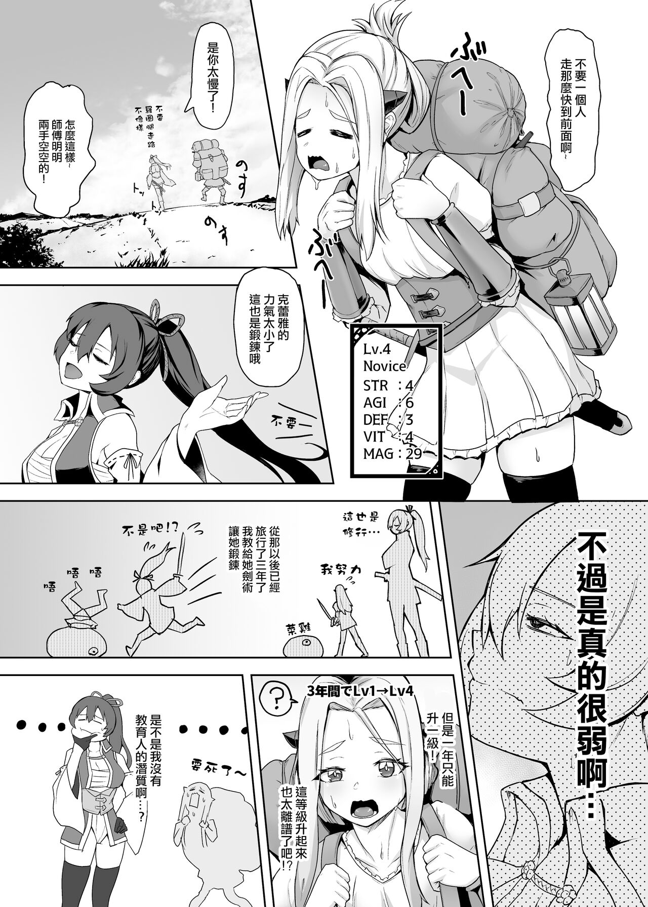 Tsuyoku Yasashii Onna Samurai, Futanari ni Kaerare Tasuketa Musume ni Level Drain Sareryoku de Nejifuserare Kyousei Shasei page 9 full