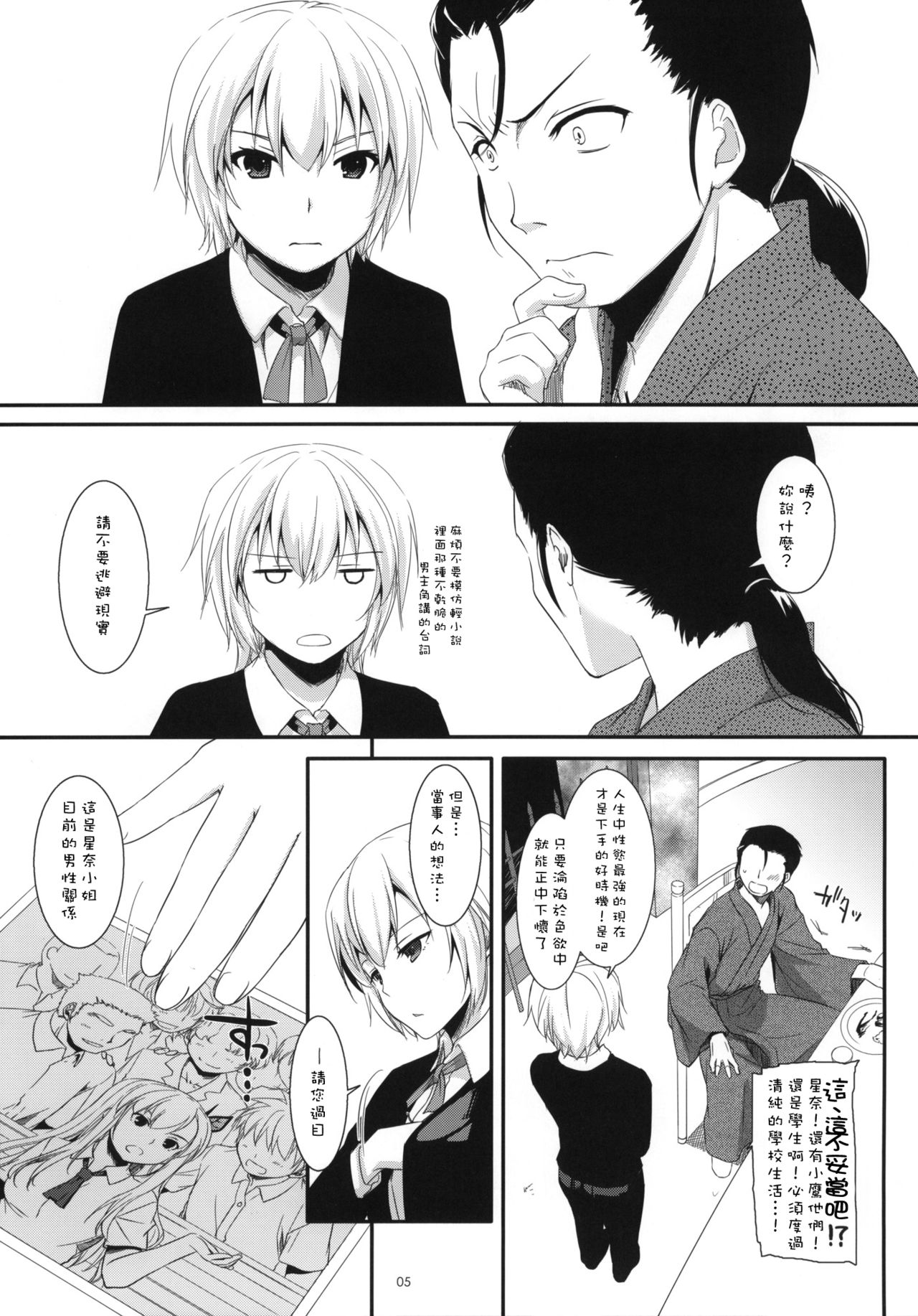 D.L. action 65 page 4 full