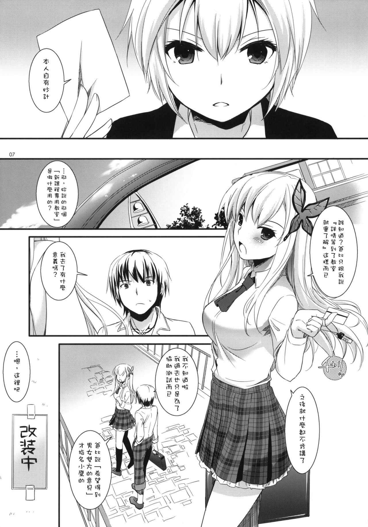 D.L. action 65 page 6 full