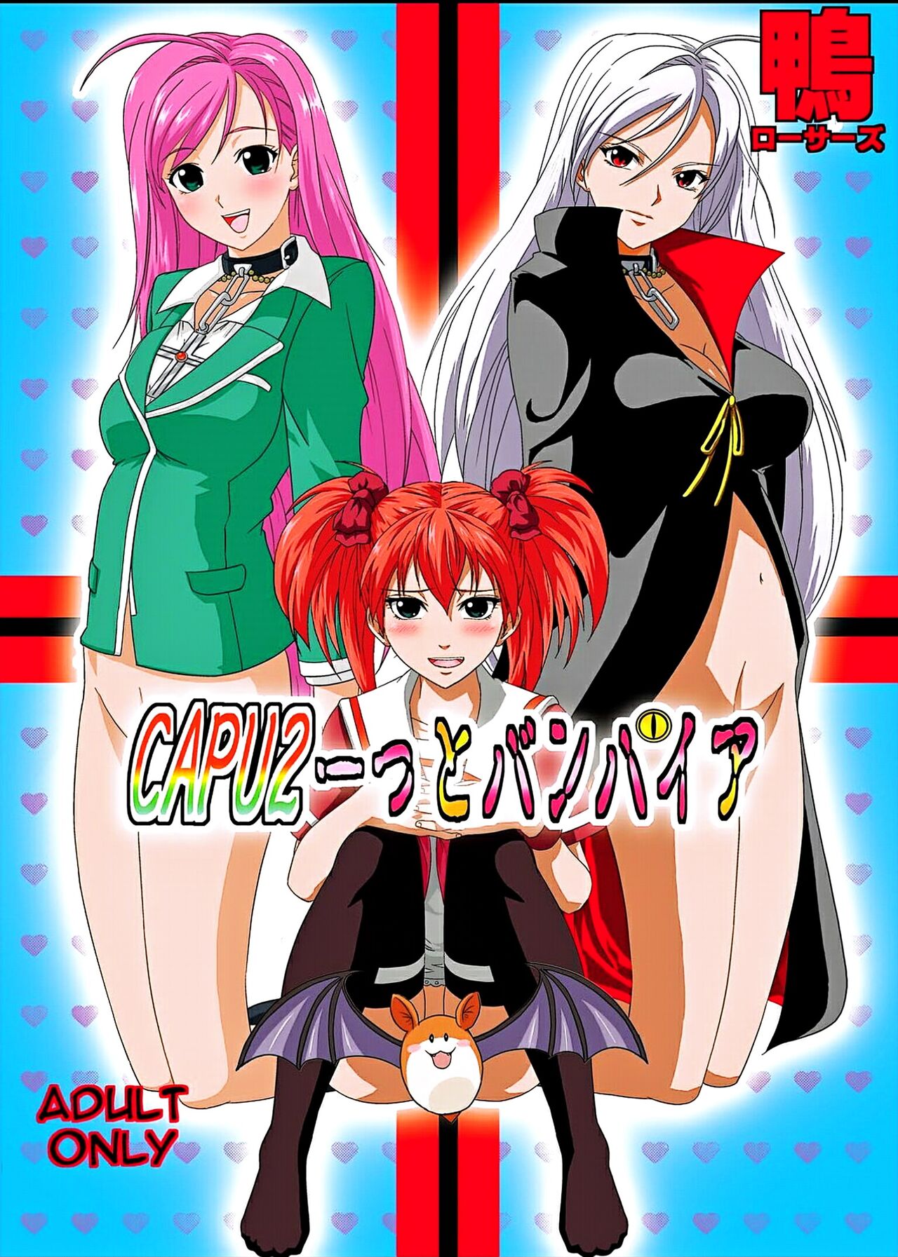 Kapuchuu to Vampire 3 page 1 full