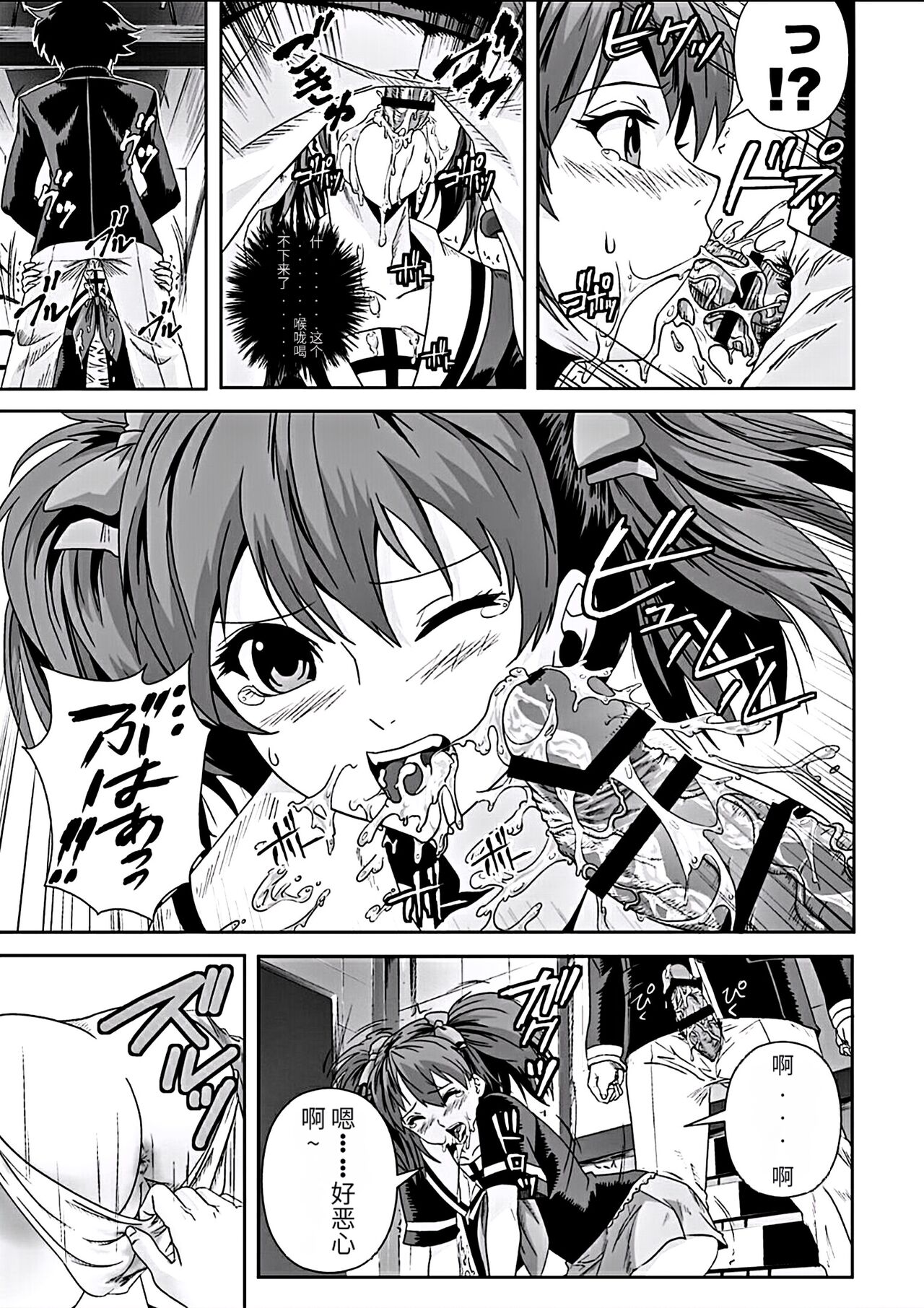 Kapuchuu to Vampire 3 page 10 full