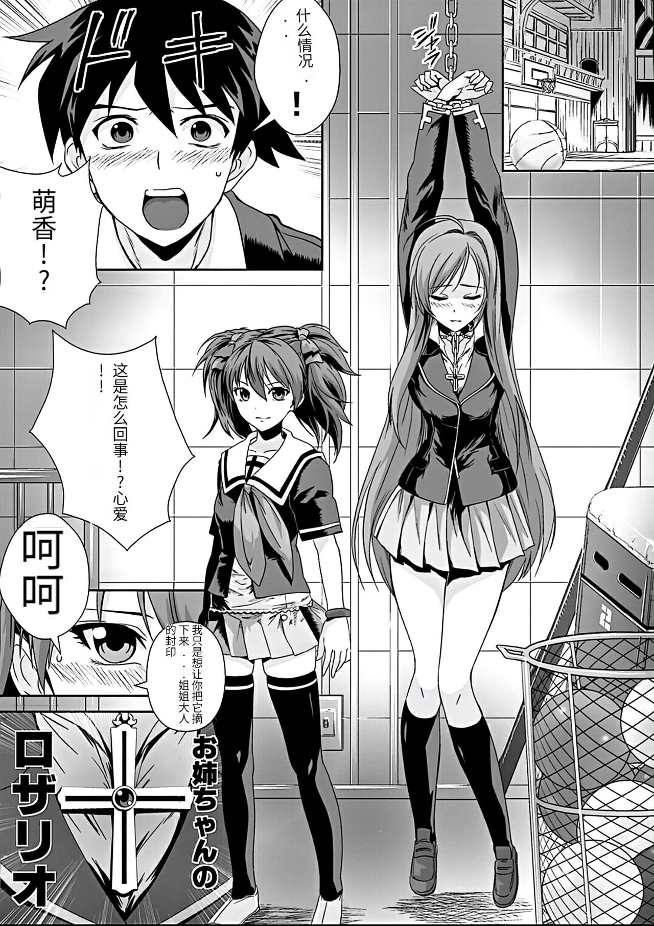 Kapuchuu to Vampire 3 page 4 full