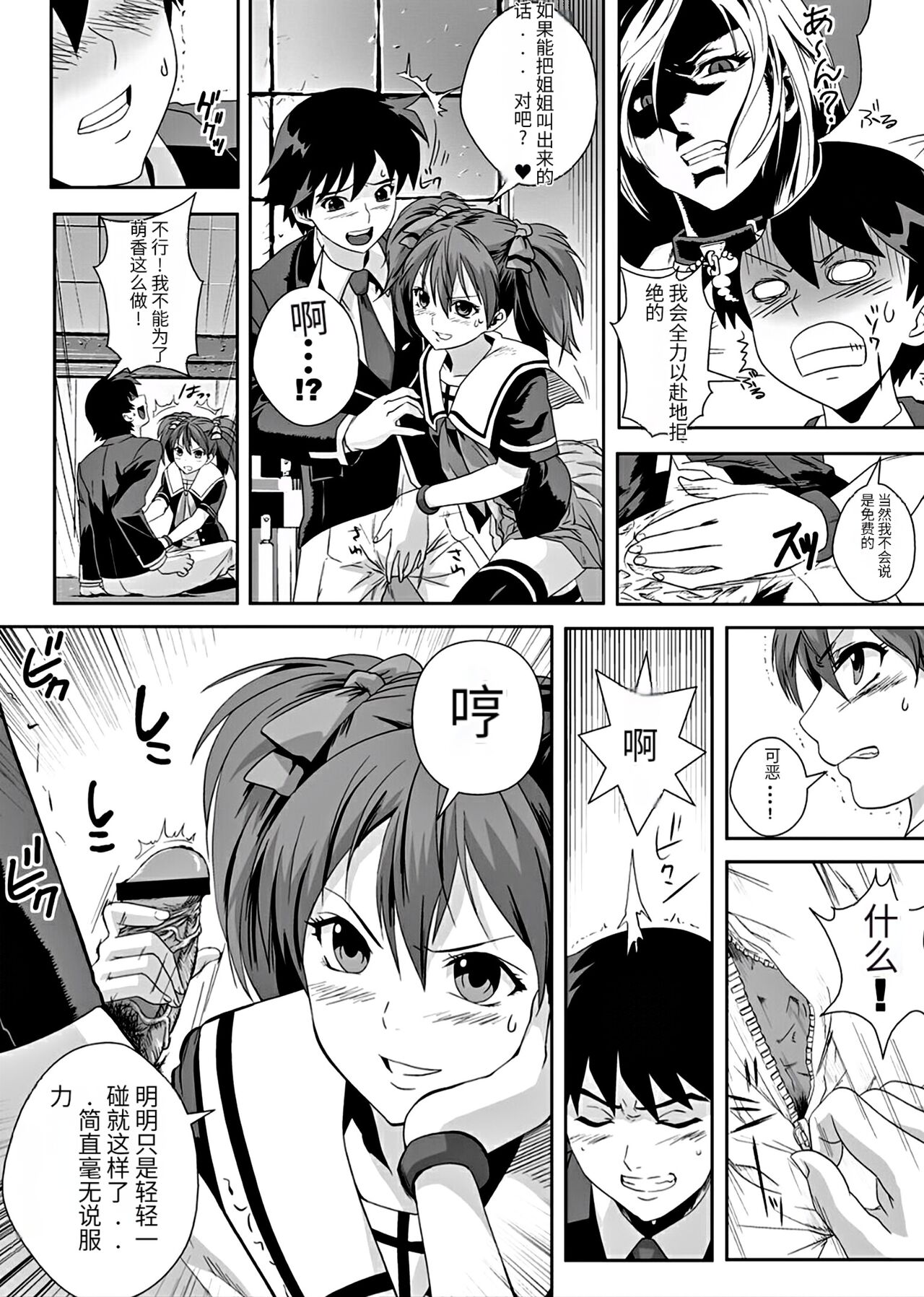 Kapuchuu to Vampire 3 page 5 full