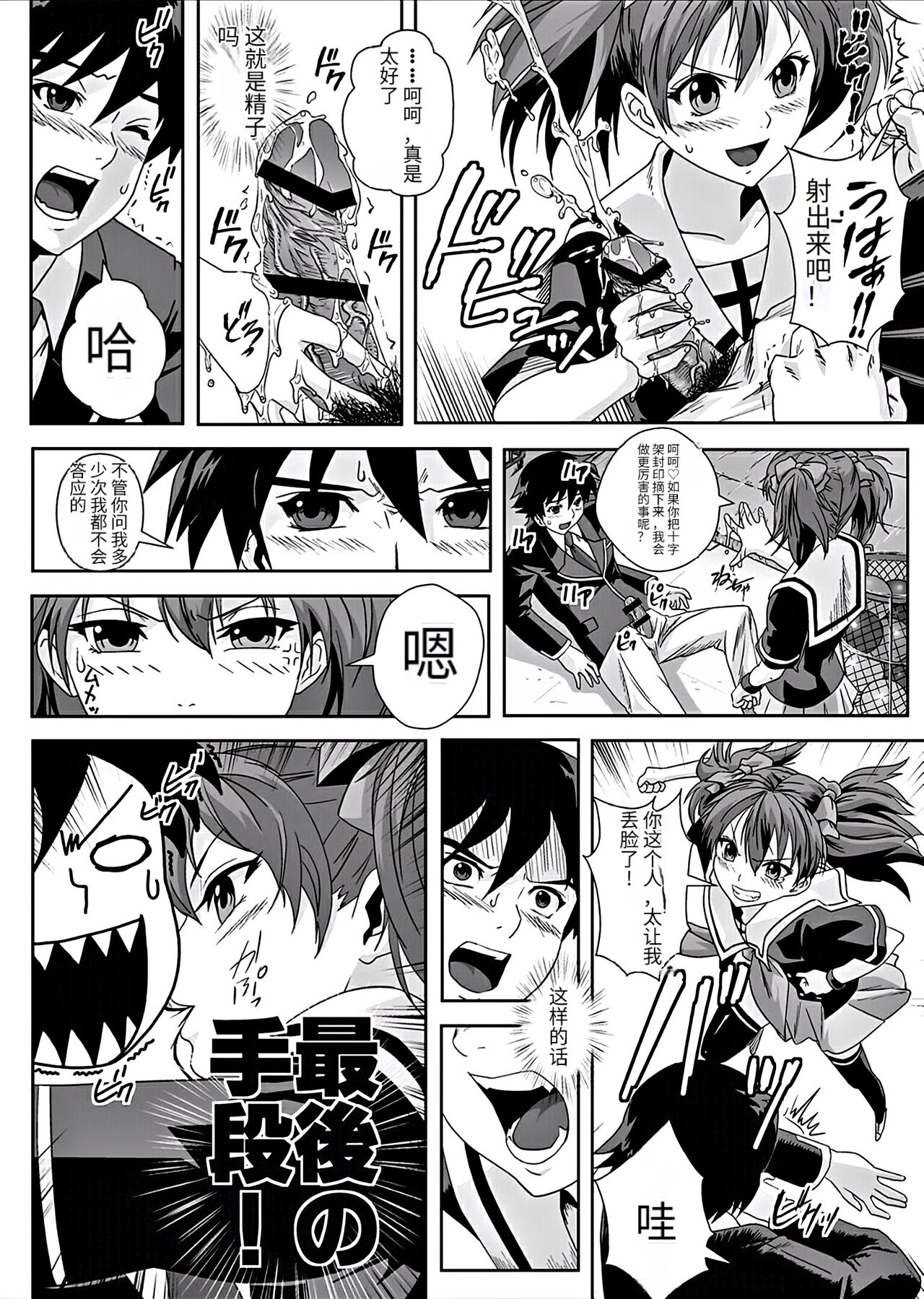 Kapuchuu to Vampire 3 page 7 full