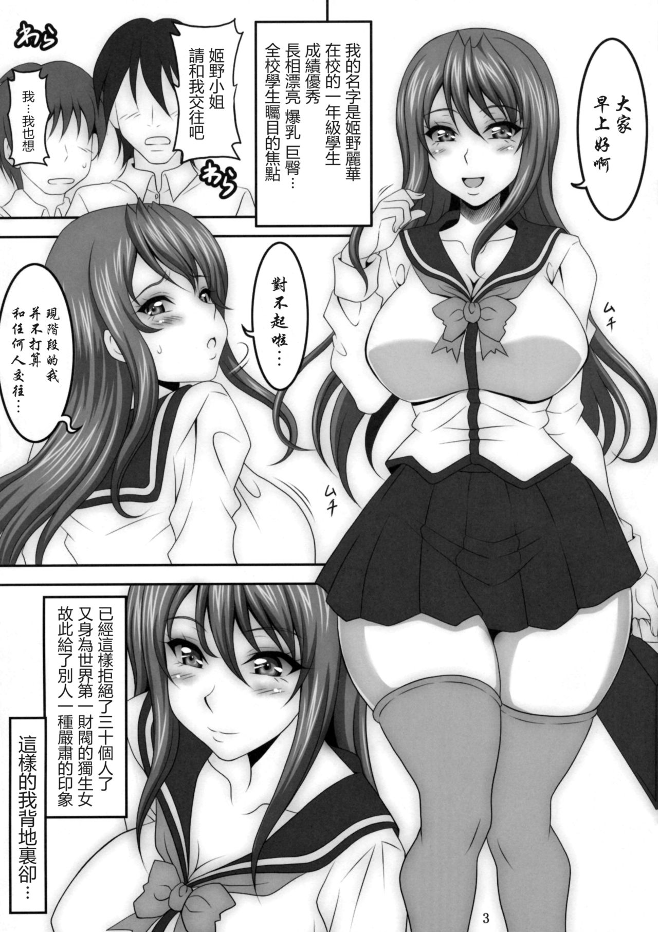 Himeno Reika Shuusakushuu page 3 full