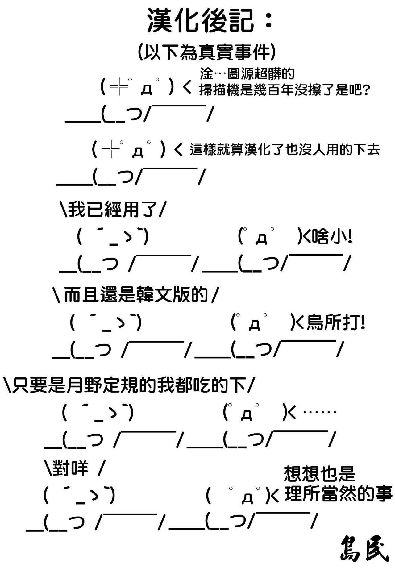 Kuroneko Rhapsody I page 9 full