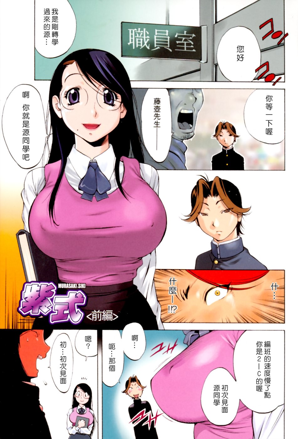 GLAMOROUS ROSES page 4 full