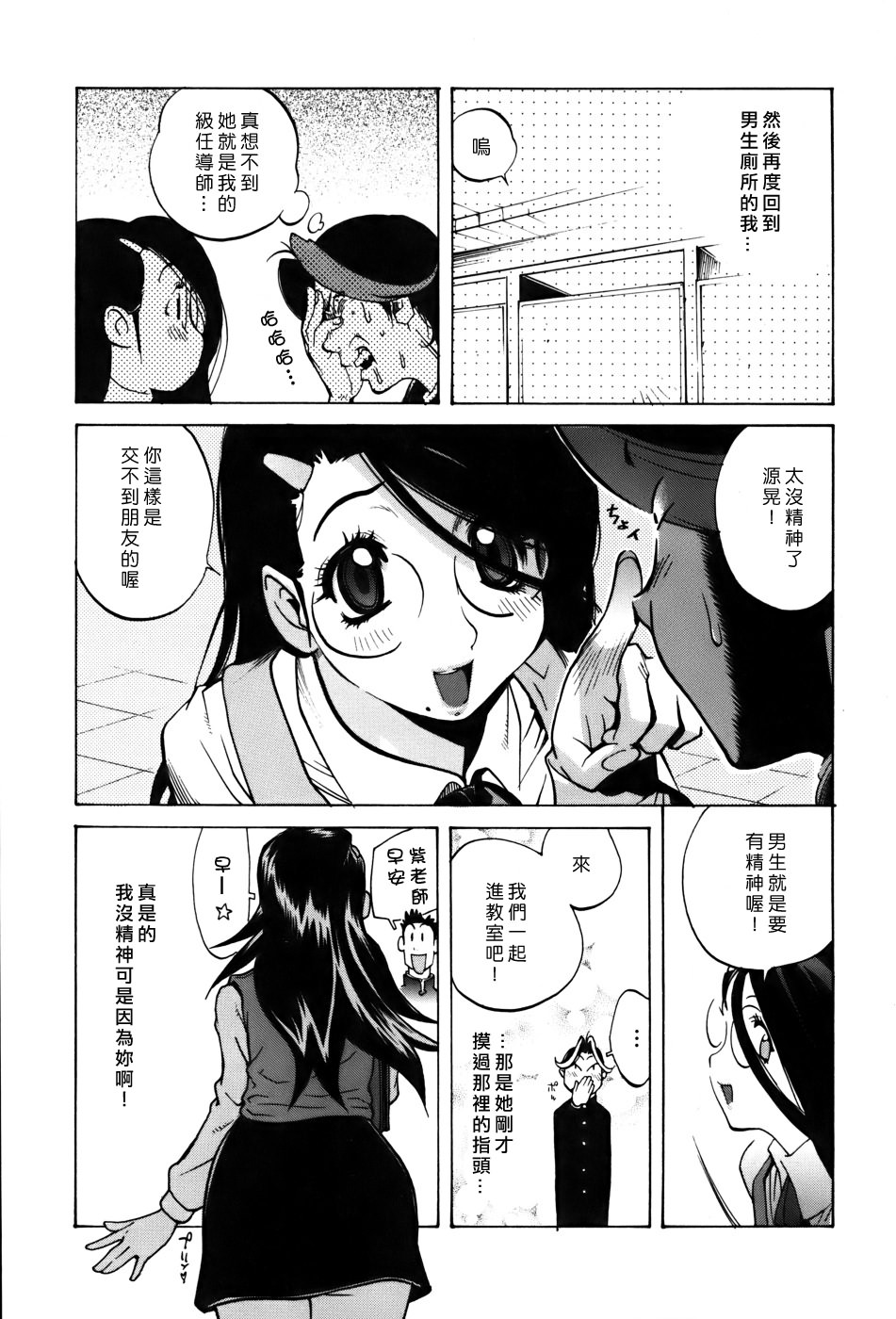 GLAMOROUS ROSES page 8 full